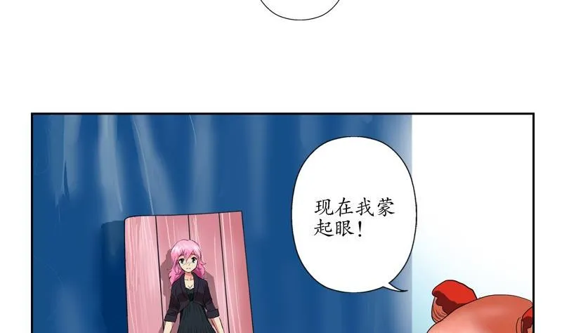 第80话 落凰街 第47页
