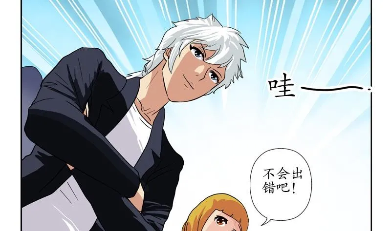 第80话 落凰街 第52页