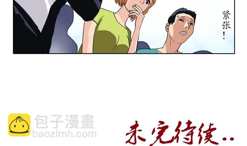 第80话 落凰街 第53页