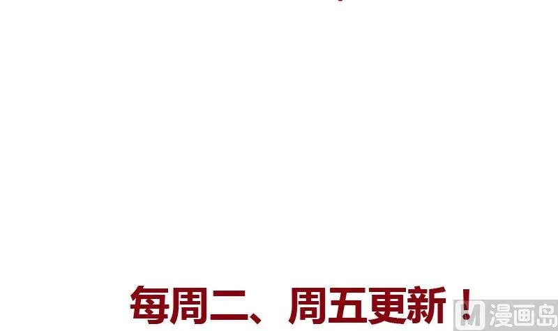 第80话 落凰街 第54页