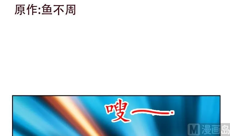 第81话 不干净 第3页