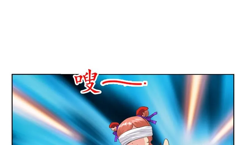 第81话 不干净 第10页