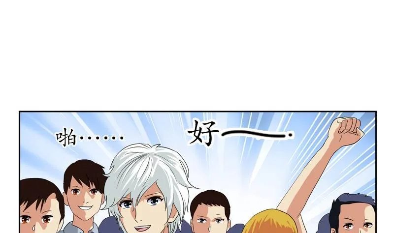 第81话 不干净 第14页