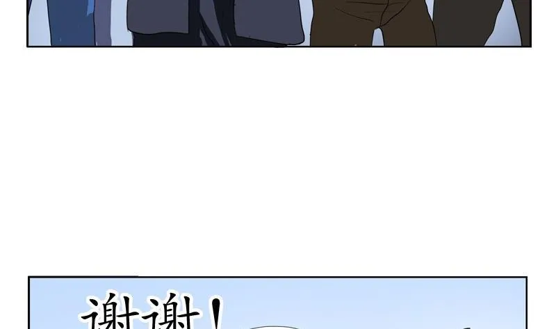 第81话 不干净 第16页