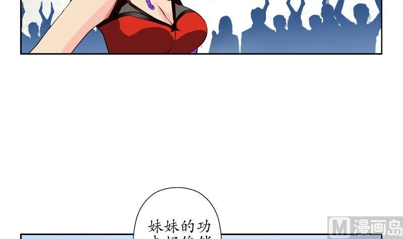 第81话 不干净 第18页