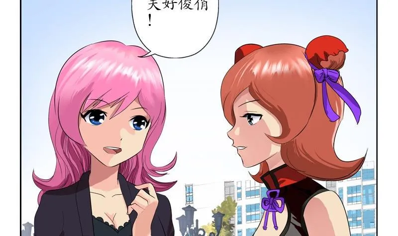 第81话 不干净 第19页