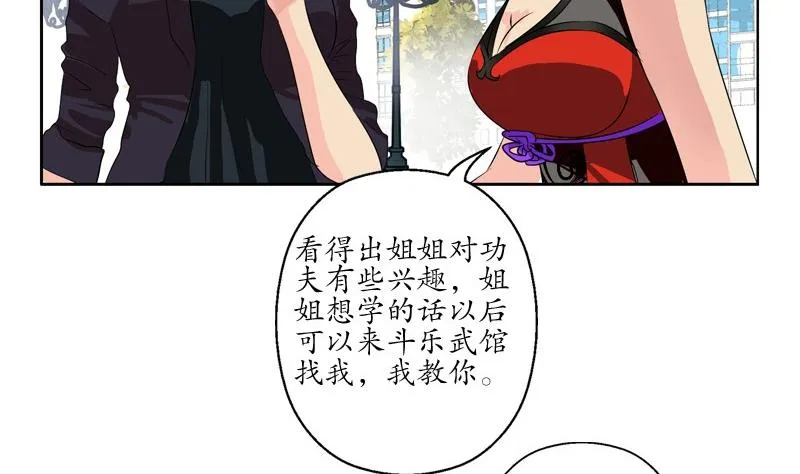 第81话 不干净 第20页