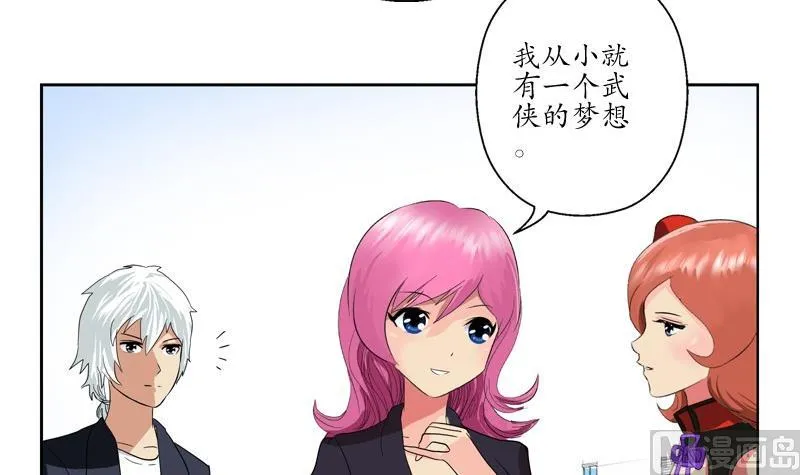 第81话 不干净 第21页