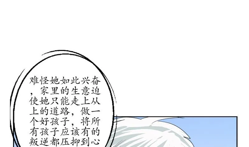 第81话 不干净 第23页