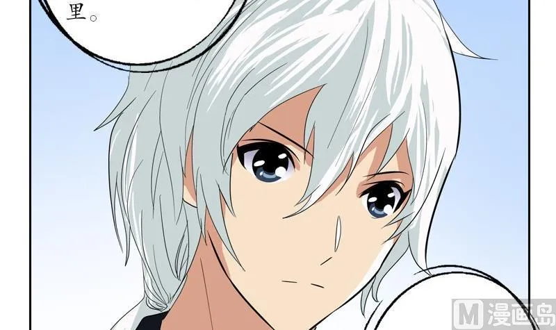 第81话 不干净 第24页