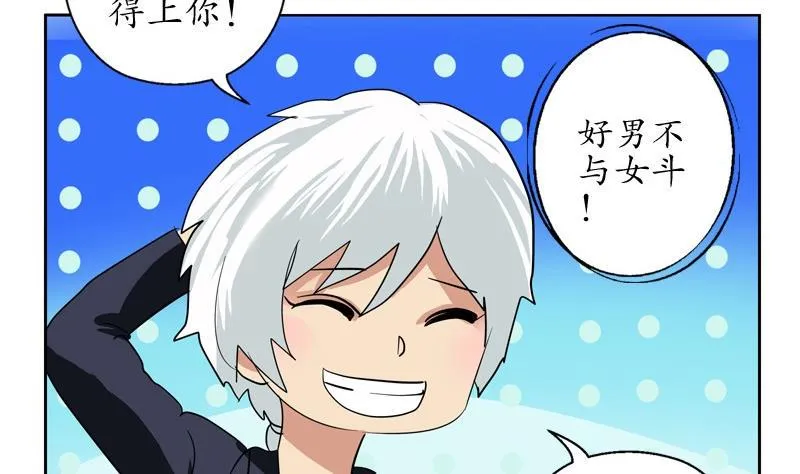 第81话 不干净 第31页