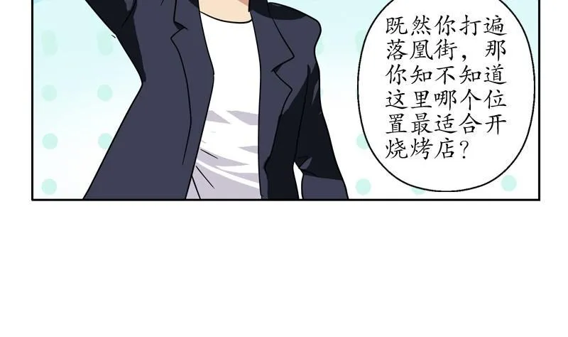 第81话 不干净 第32页