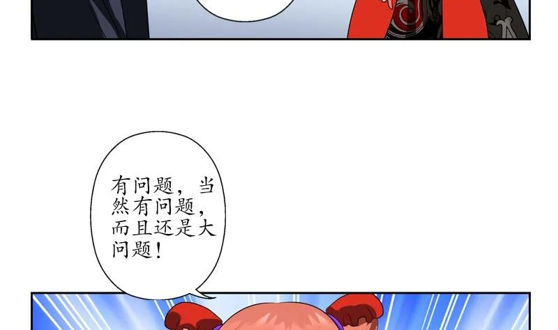 第81话 不干净 第35页