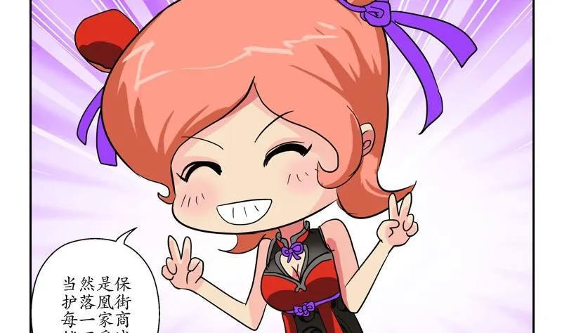 第81话 不干净 第40页