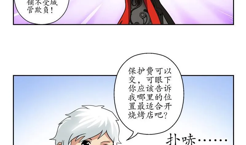 第81话 不干净 第41页