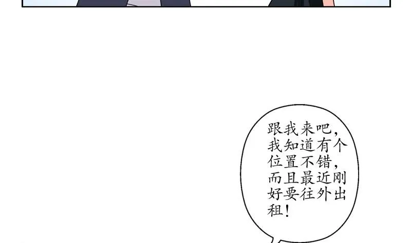 第81话 不干净 第43页