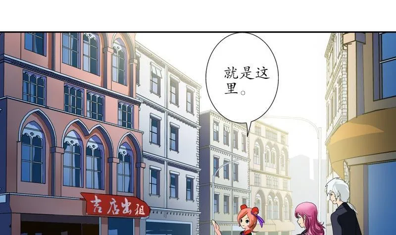 第81话 不干净 第46页