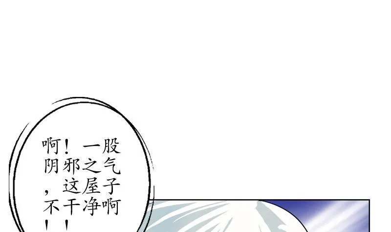 第81话 不干净 第50页