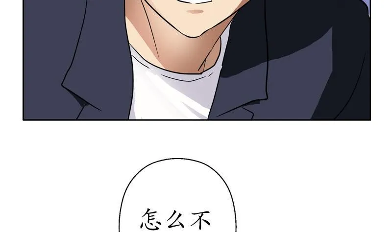 第81话 不干净 第52页