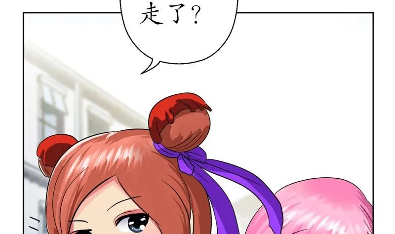 第81话 不干净 第53页