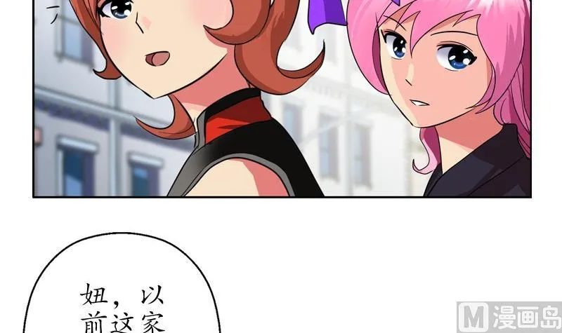 第81话 不干净 第54页