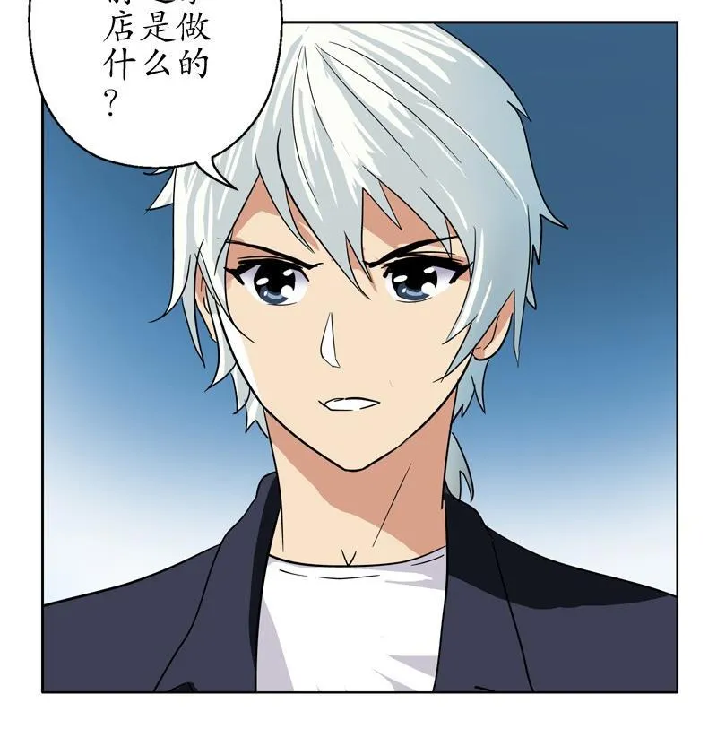 第81话 不干净 第55页
