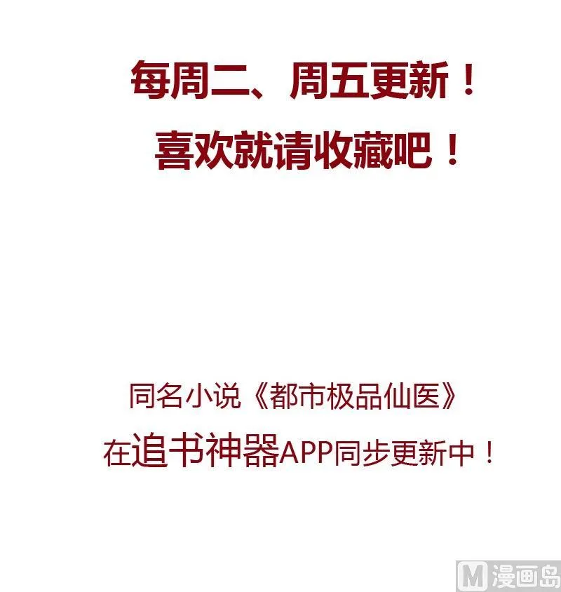 第81话 不干净 第57页