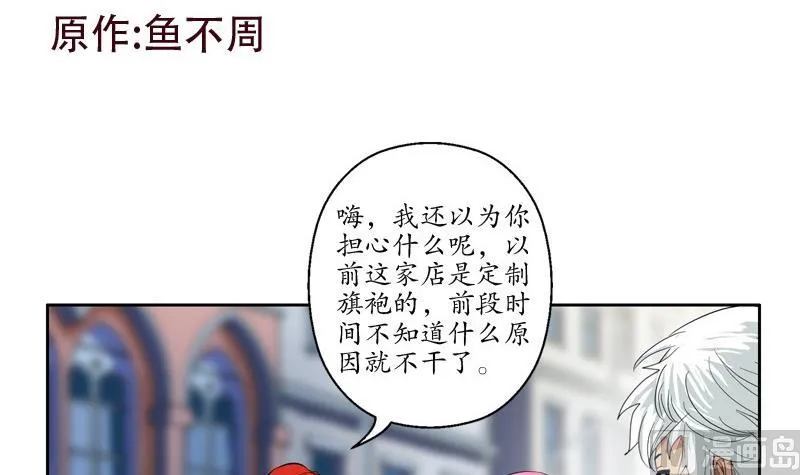 第82话 怨灵 第3页