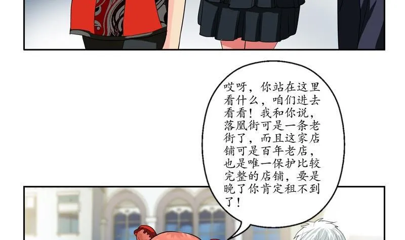 第82话 怨灵 第5页