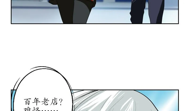 第82话 怨灵 第7页