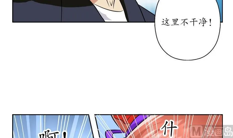第82话 怨灵 第24页
