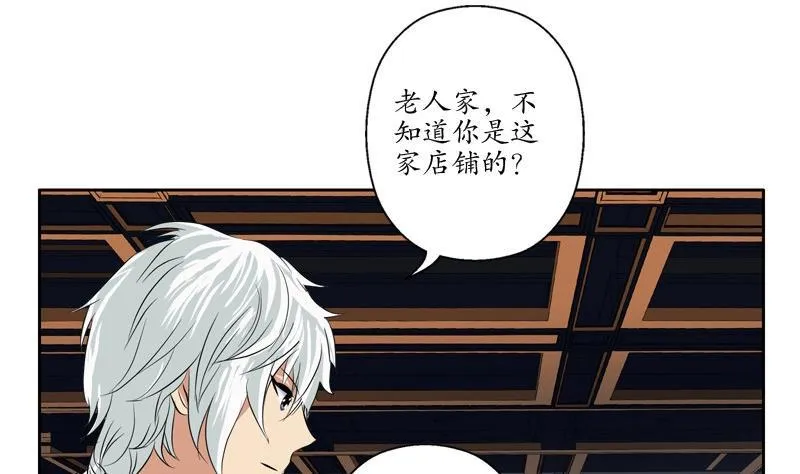 第82话 怨灵 第29页