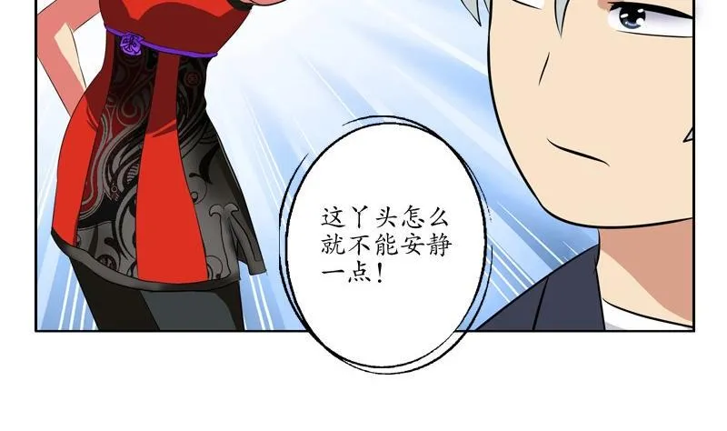 第82话 怨灵 第34页