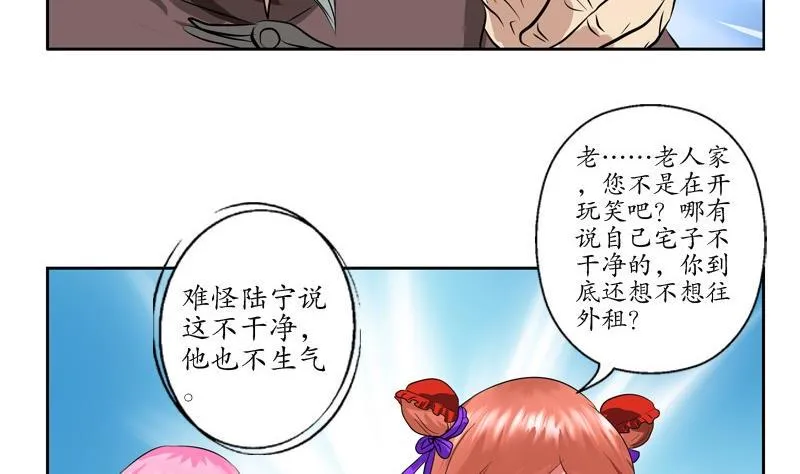 第82话 怨灵 第37页