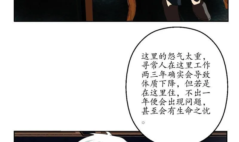 第82话 怨灵 第41页