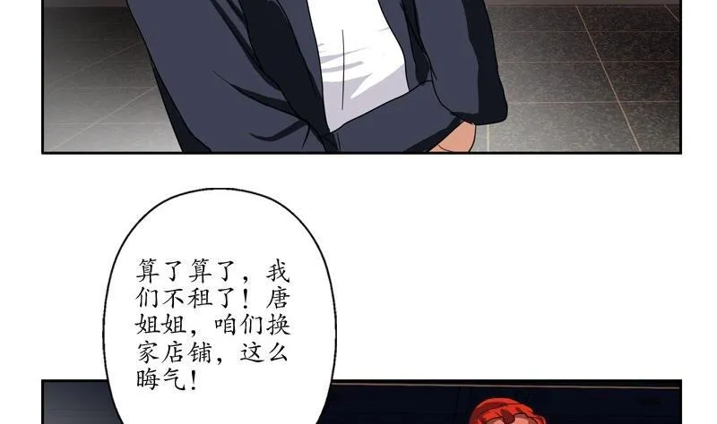 第82话 怨灵 第43页