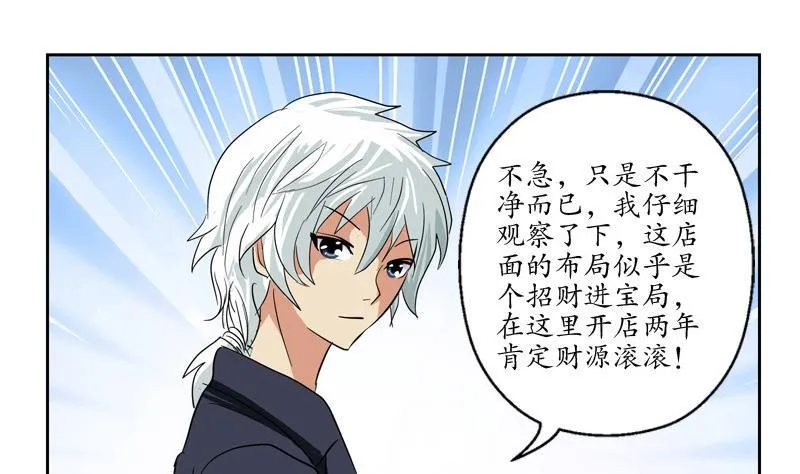 第82话 怨灵 第46页