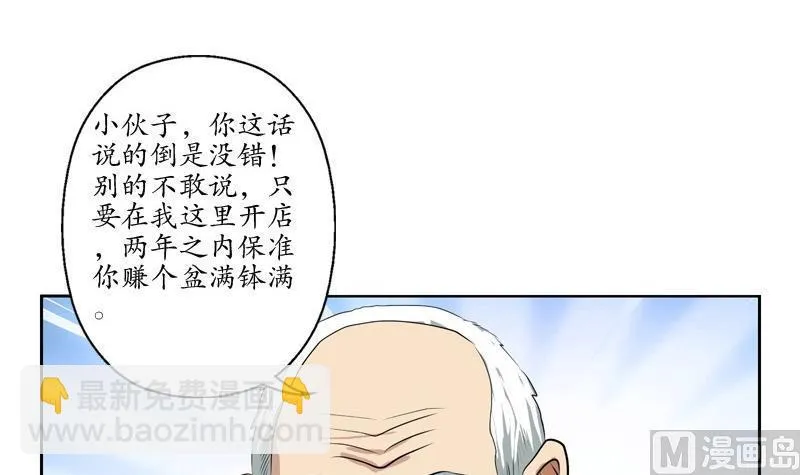 第82话 怨灵 第48页