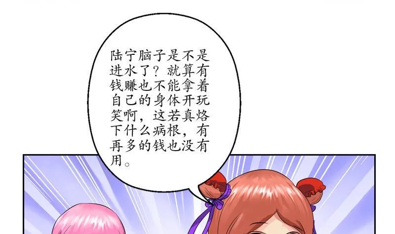 第82话 怨灵 第50页