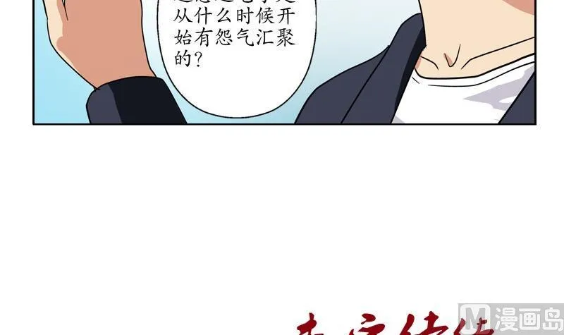 第82话 怨灵 第54页