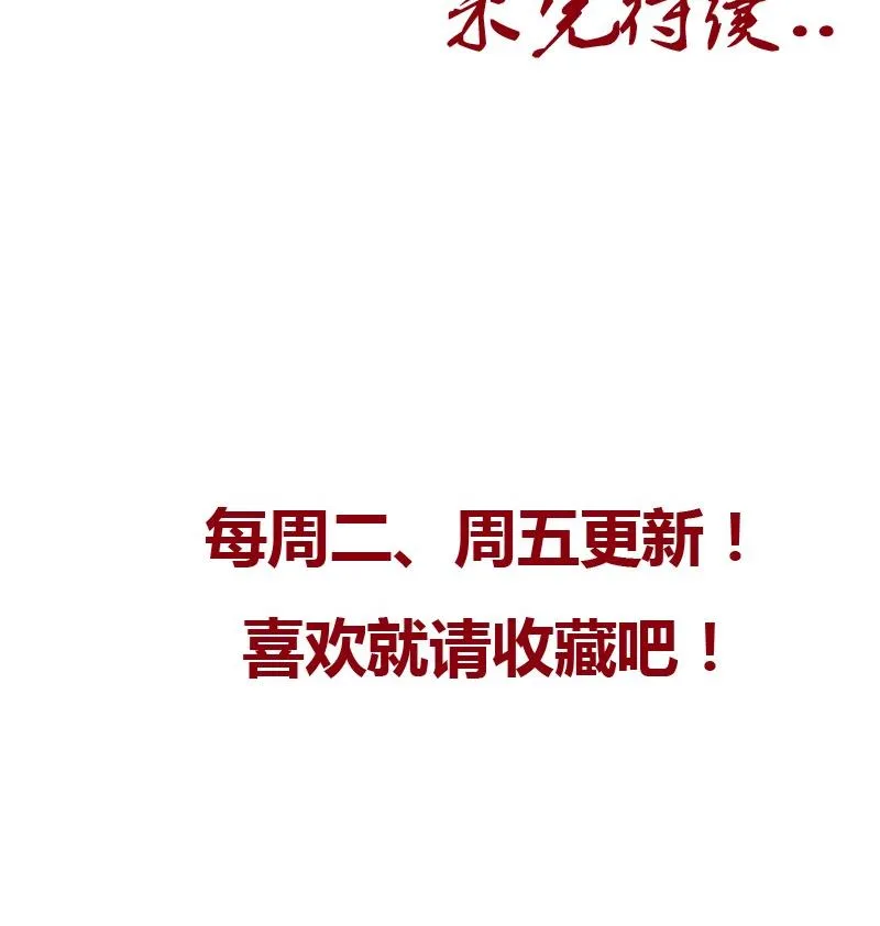 第82话 怨灵 第55页