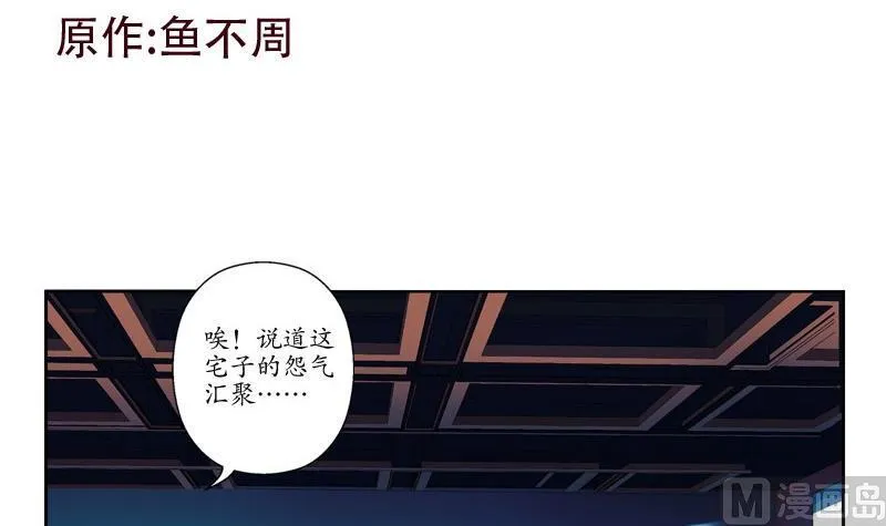 第83话 封印 第3页