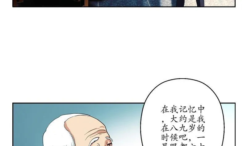 第83话 封印 第5页