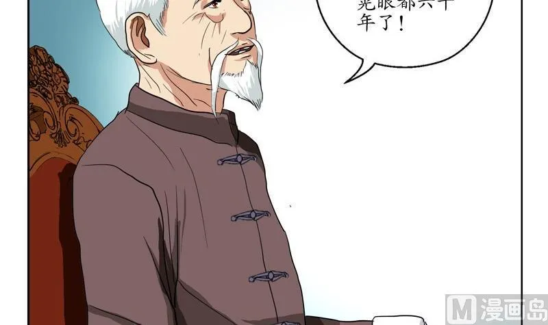 第83话 封印 第6页