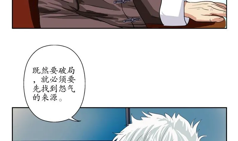 第83话 封印 第7页
