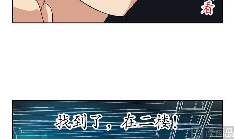 第83话 封印 第12页