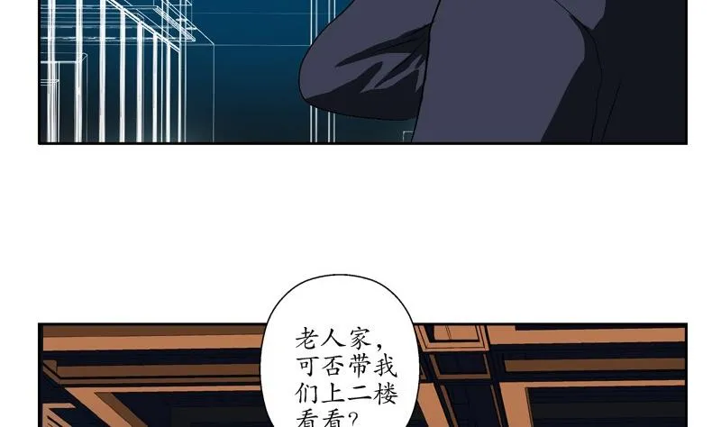 第83话 封印 第14页