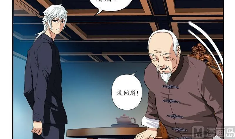 第83话 封印 第15页