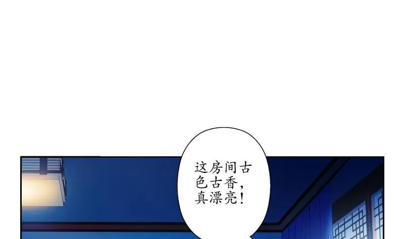 第83话 封印 第23页