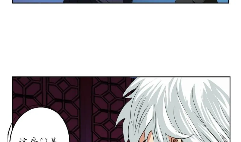 第83话 封印 第25页
